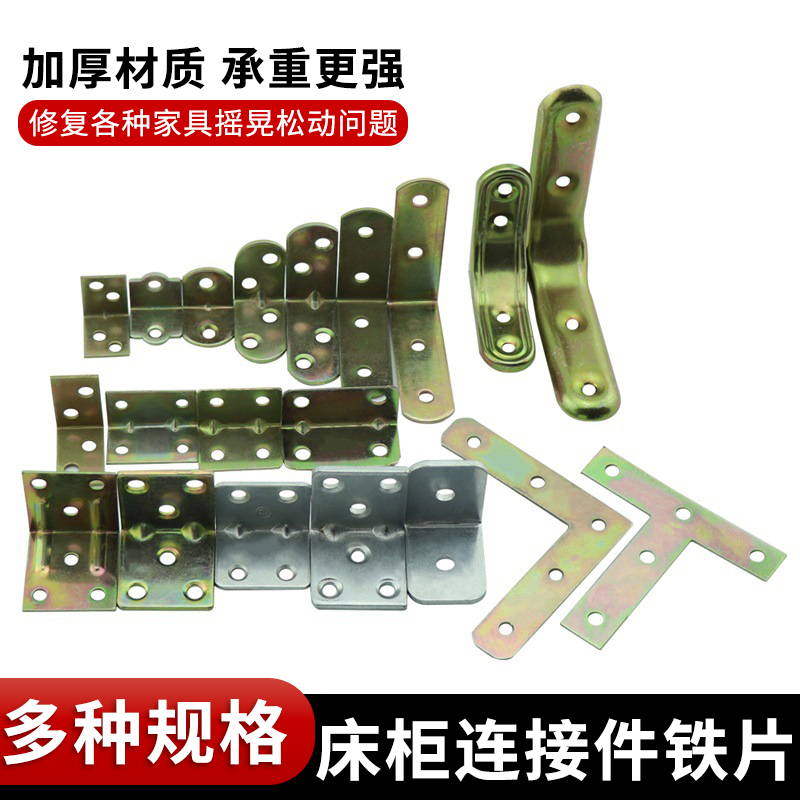 角码90度直角固定器连接件