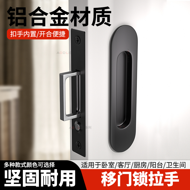 口袋门移门锁暗门推拉门滑动门锁