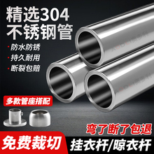 定制不锈钢管空心管晾衣杆阳台挂衣杆悬吊衣橱柜衣架挂杆加厚圆管