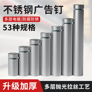 不锈钢广告牌固定钉玻璃镜钉压克力展示板安装遮丑金属螺丝装饰钉
