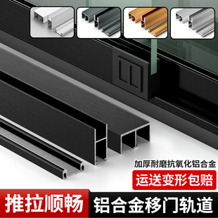 展示置物柜玻璃移门轨道双轨道滑槽酒柜推拉平移门导轨槽配件套装