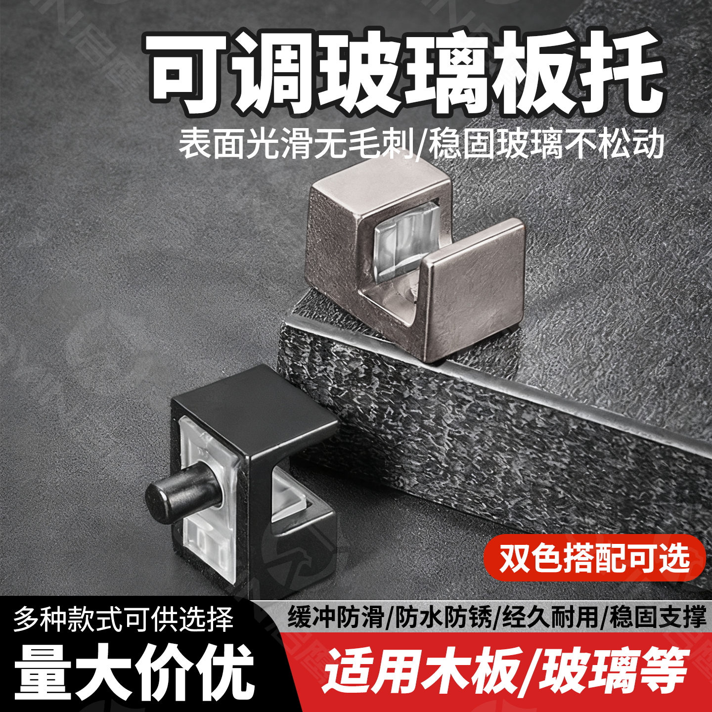 加厚玻璃层板托可调节夹子