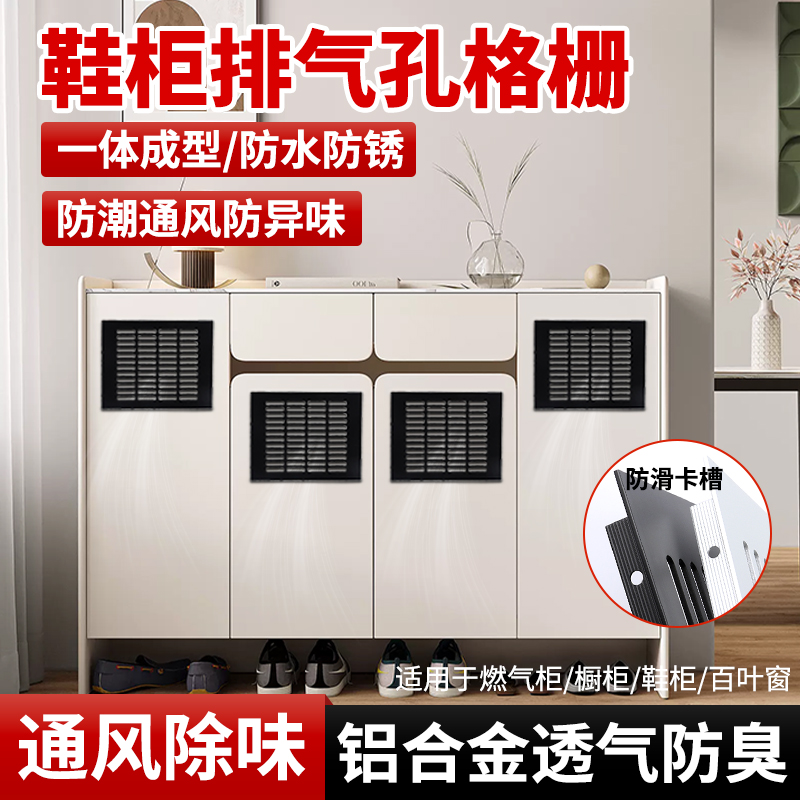 厨房橱柜透气网格栅防潮散热网
