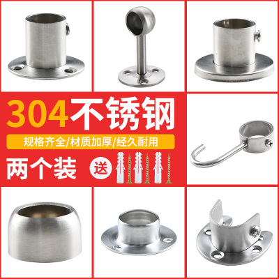 不锈钢法兰座晾衣杆固定法兰吊座