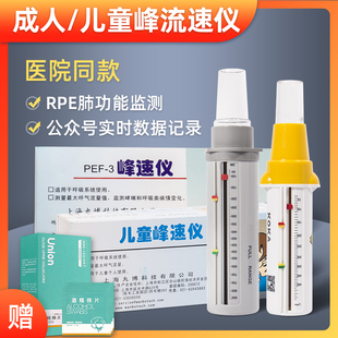 科卡 峰速仪 呼气峰流速仪肺活量哮喘肺功能监测呼气吹嘴成人儿童