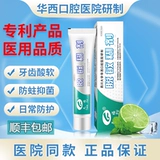 Дегидратационная паста Tianfu, зубная паста huaxi зубной зубной репарация пероральная бактериостатическая взрослые дети против дегидратационной пасты