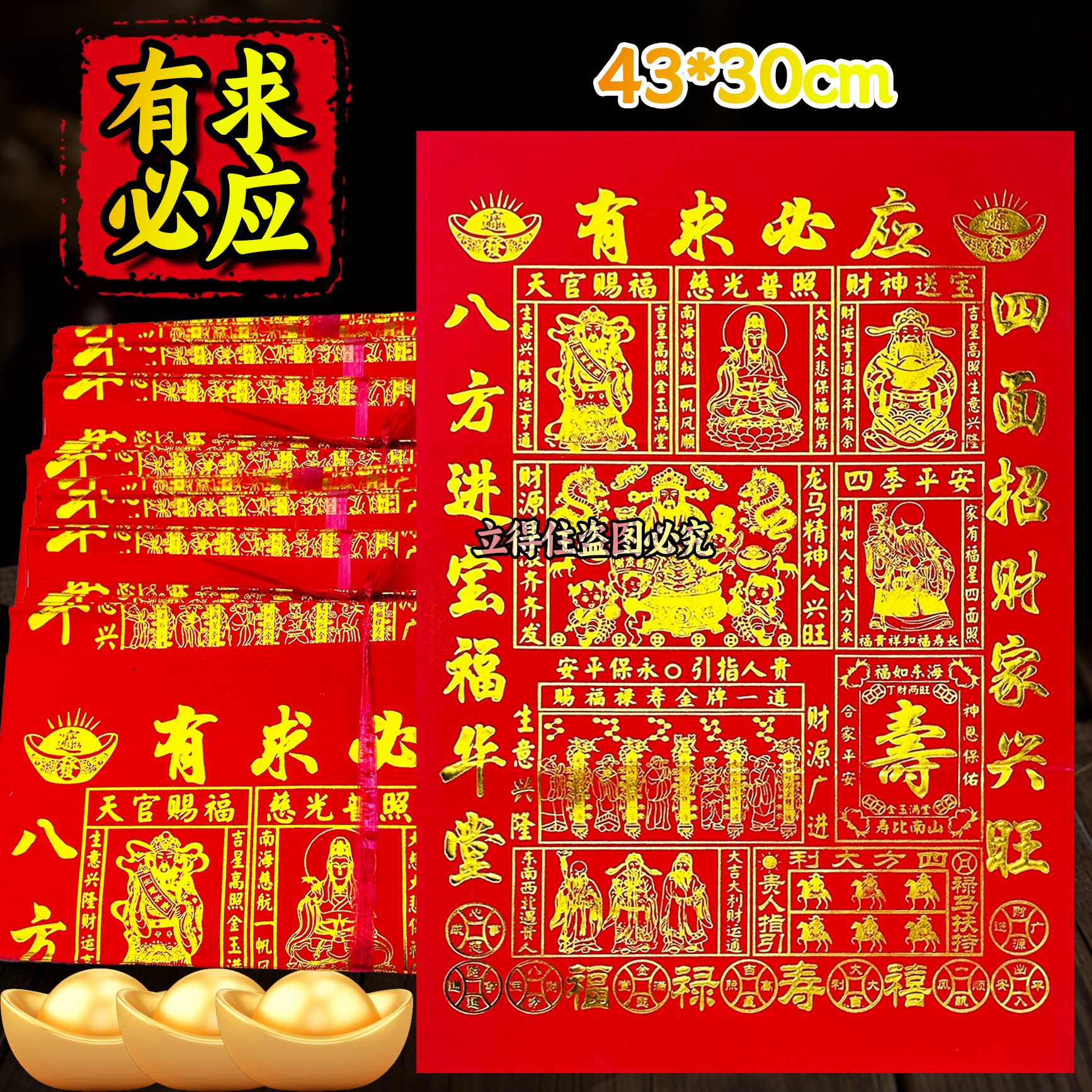 烫金红纸有求应赚大钱拜份套装烧纸金银黄纸批发包邮厂家直销
