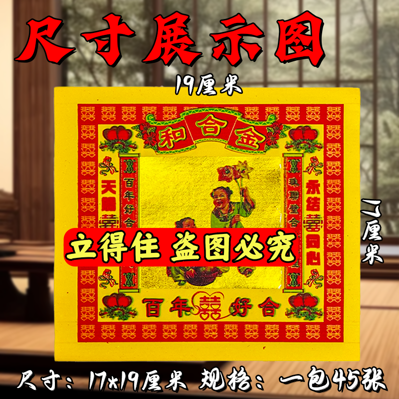 和合金七彩金优质烫金纸七彩金箔纸莲花纸金银元宝折纸 包邮