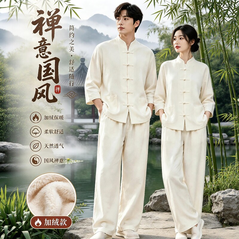 新中式国风禅意佛系唐装男女同款加绒棉麻套装素衣修行禅服工作服