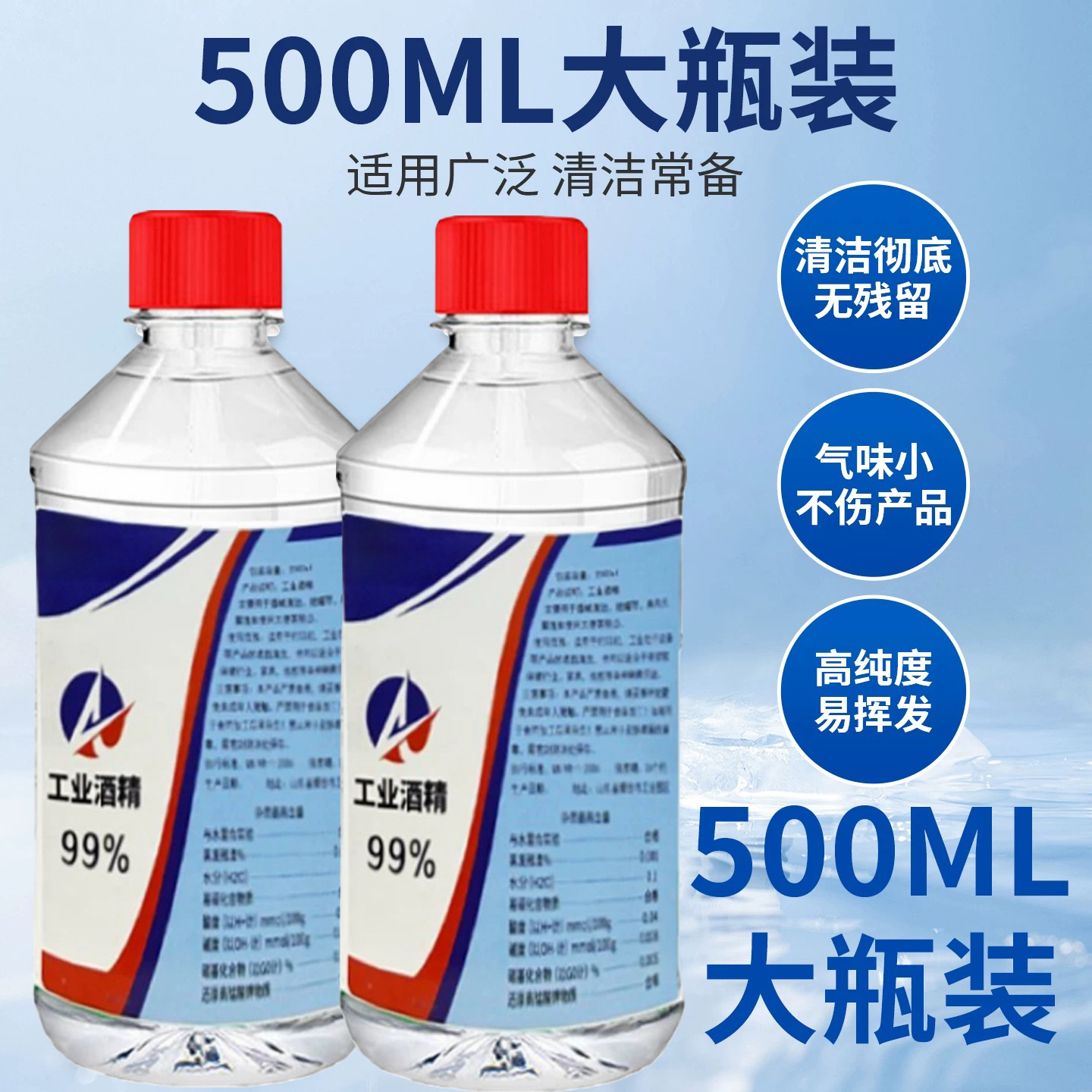 酒精99工业用光纤电子元件剂