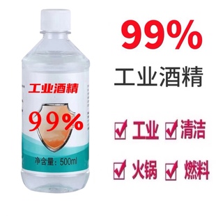 玻璃水防冻添加剂酒精99工业电子元件清洁擦拭除胶无腐蚀不伤排线