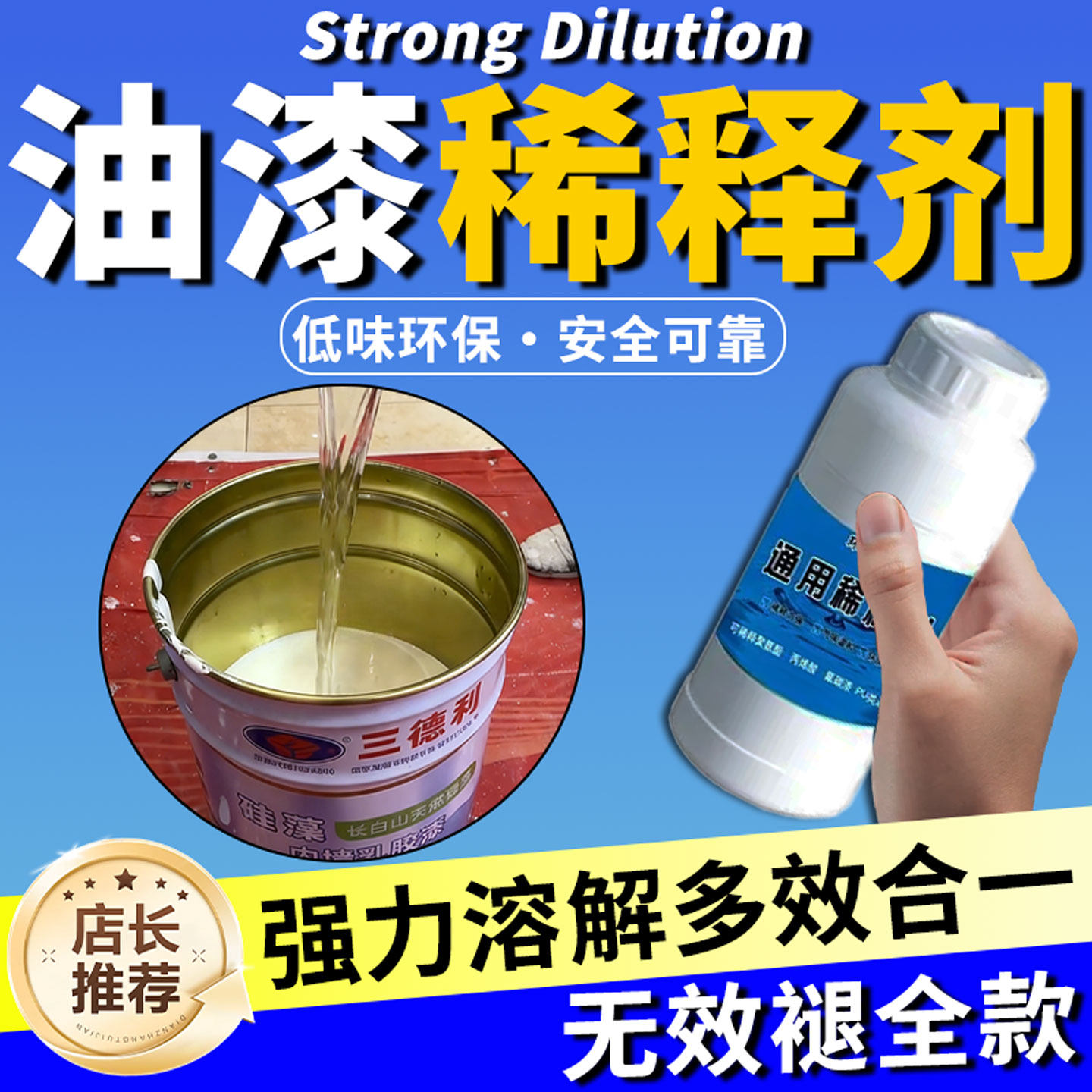油漆稀释剂稀料喷码油墨油污除油剂通用型胶印油漆松香墨水去除剂