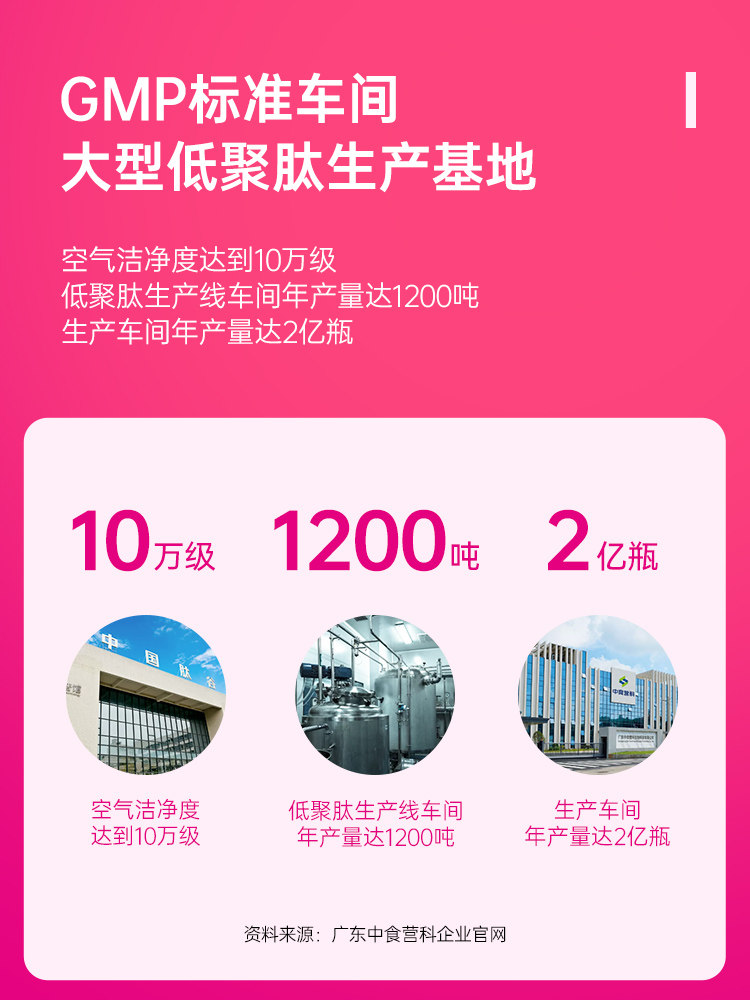 颜如玉口服液胶原蛋白