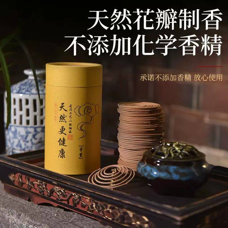 艾草檀香盘香家用卧室驱蚊除味持香薰香料