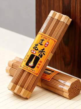 无烟老山檀香旺火香天然柏木火苗香春节烧香家用线香寺庙烧香供香