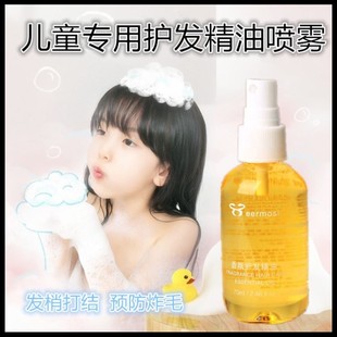 头发喷雾长发防打结疏通修护柔顺干燥儿童梳头油营养精油柔顺剂
