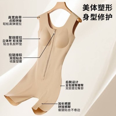 后脱式拉链排扣双重收腹提臀连体塑身衣带胸垫产后塑形美体束身衣