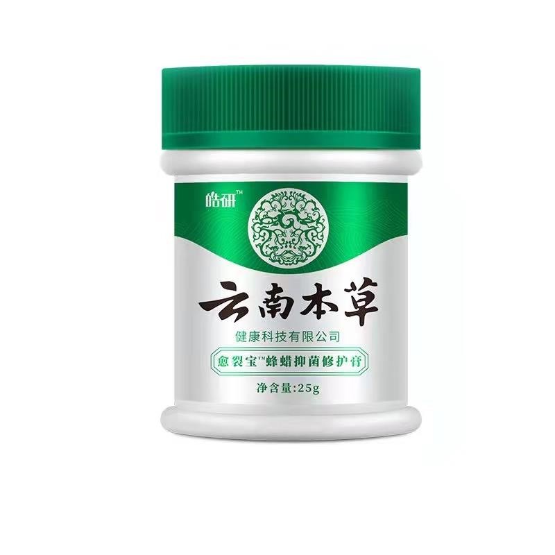 云南本草迪王愈裂宝蜂蜡抑菌膏护手霜足部护理男女可用