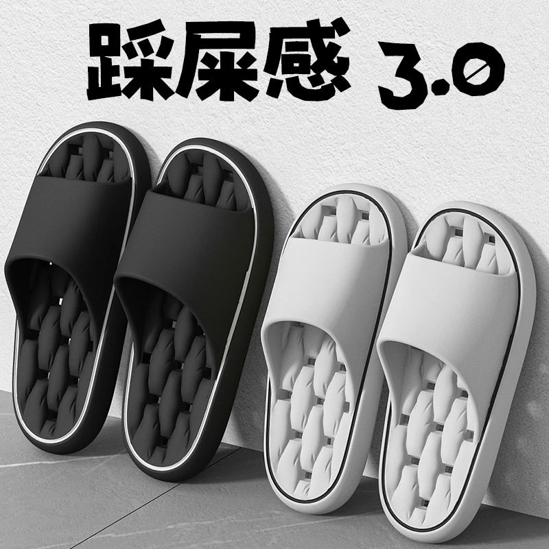 男士浴室防水防滑踩屎感凉拖