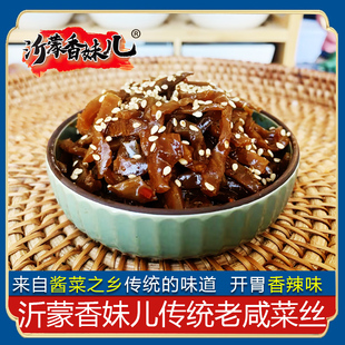 【40g*10袋】沂蒙香妹儿老咸菜丝腌制传统香辣味芥菜下饭菜酱菜