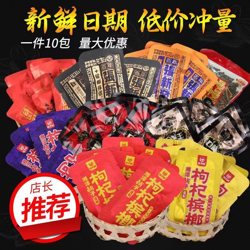 口味王和成天下槟榔散装散子