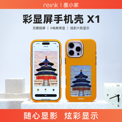 墨小家彩色墨水屏智能手机壳支架