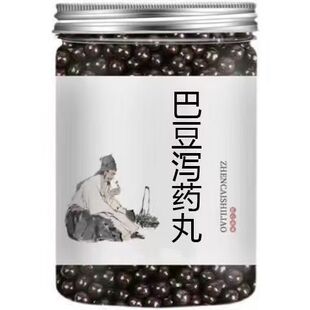 正品巴豆丸原材料同款品质北京中药材代客磨粉制丸浓缩
