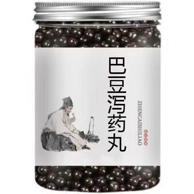 正品巴豆丸原材料同款品质北京中药材代客磨粉制丸浓缩