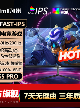 1K显示器23.8英寸200Hz高刷电竞笔记本外接显示屏电脑IPS超薄台式