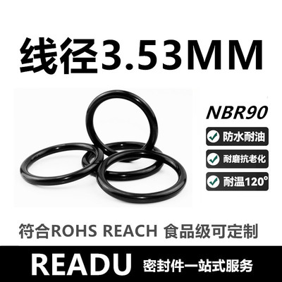 美标AS568系列丁腈O型圈NBR90线径3.53MM耐压耐磨密封件
