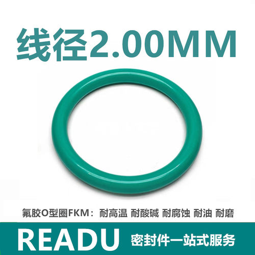 氟胶O型圈FKM外径5-220线径2MM耐高温酸碱圆形通用密封件