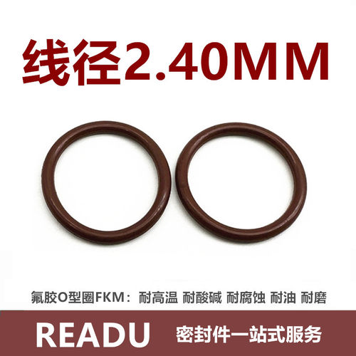 棕色氟胶O型圈FKM日标线径2.4MM耐高温耐酸碱耐腐蚀通用密封件