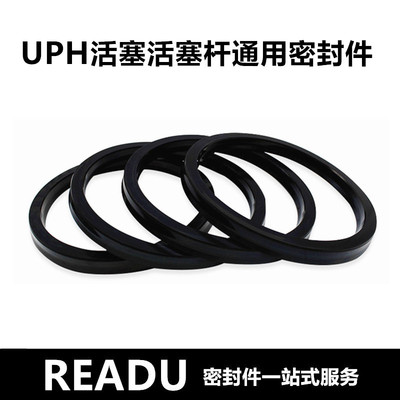 黑色NBR丁腈橡胶UPH活塞活塞杆通用密封件轴孔通用U型液压油封