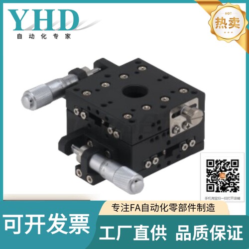 怡合达XY轴手动位移台 EJB01-25/40/60/80/100/120/160/200