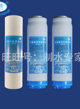丞丰金科净尔美磁化水机PP棉活性炭KDF滤芯1套3级无胶版 包邮