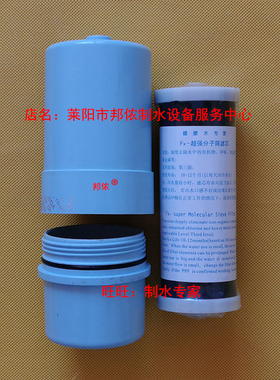 BONNY松之下松Panasonik电解水机内置芯TK7415C1型滤芯内芯