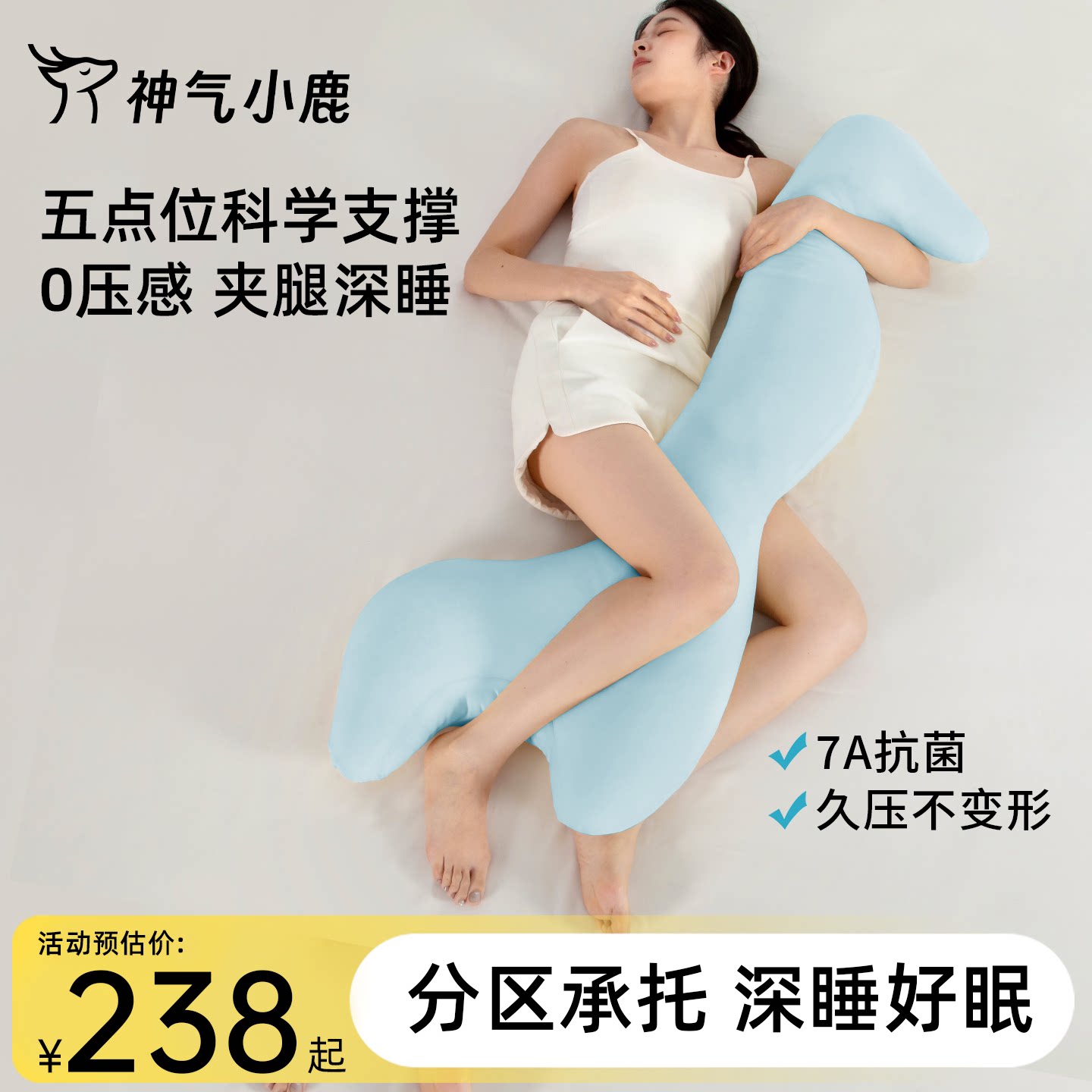 神气小鹿抱枕床上侧睡夹腿睡觉靠枕长条枕头睡觉神器成人可拆洗