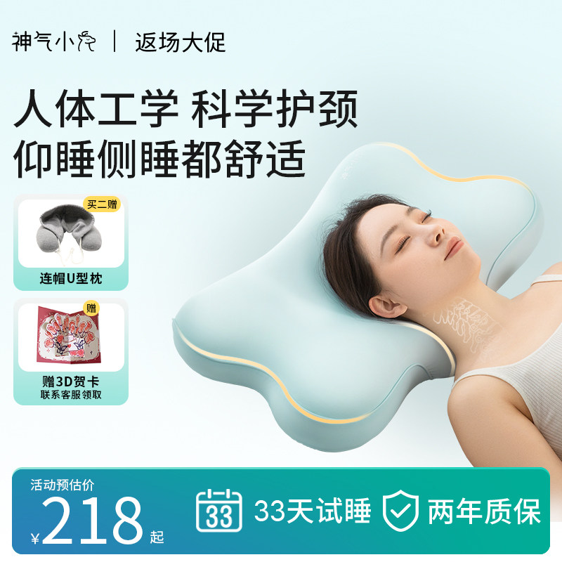 神气小鹿人体工学深睡护颈枕慢回弹睡眠带枕套护颈椎分区枕头助眠