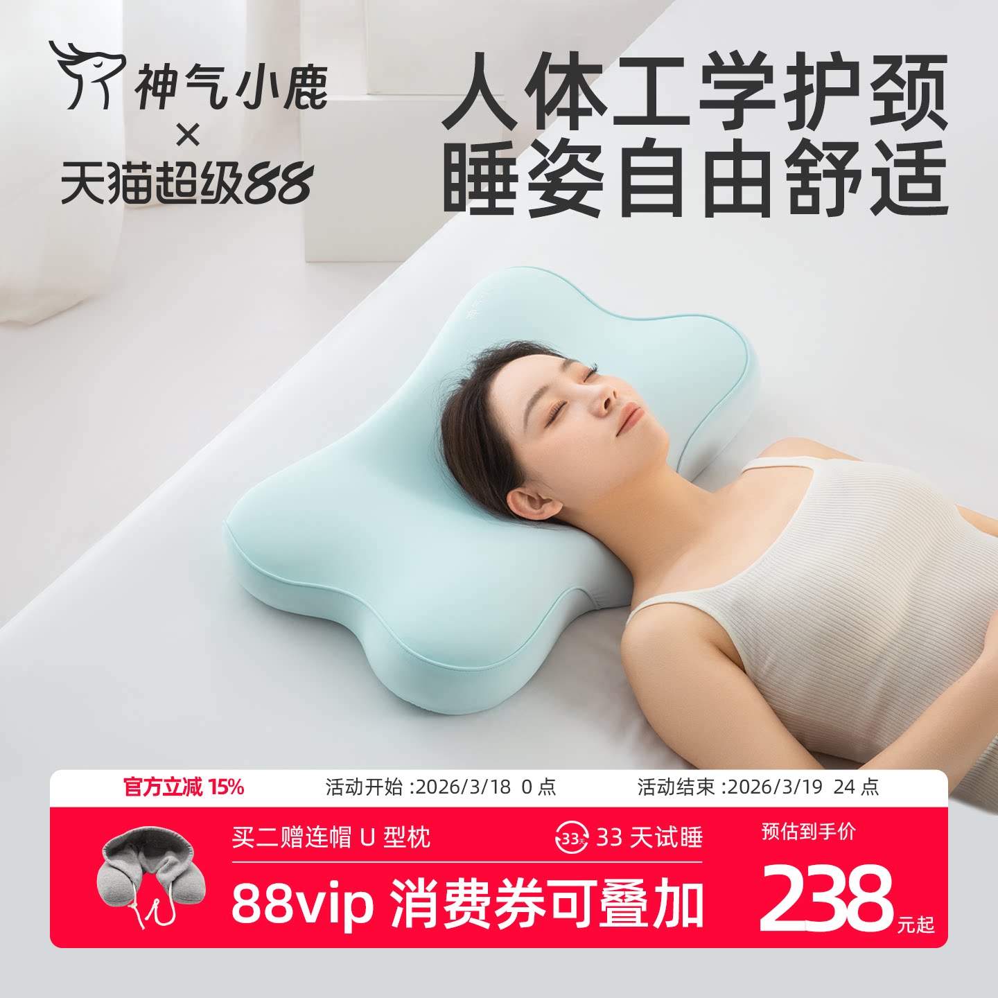 神气小鹿人体工学深睡护颈枕慢回弹睡眠带枕套护颈椎分区枕头助眠