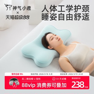神气小鹿人体工学深睡护颈枕慢回弹睡眠带枕套护颈椎分区枕头助眠
