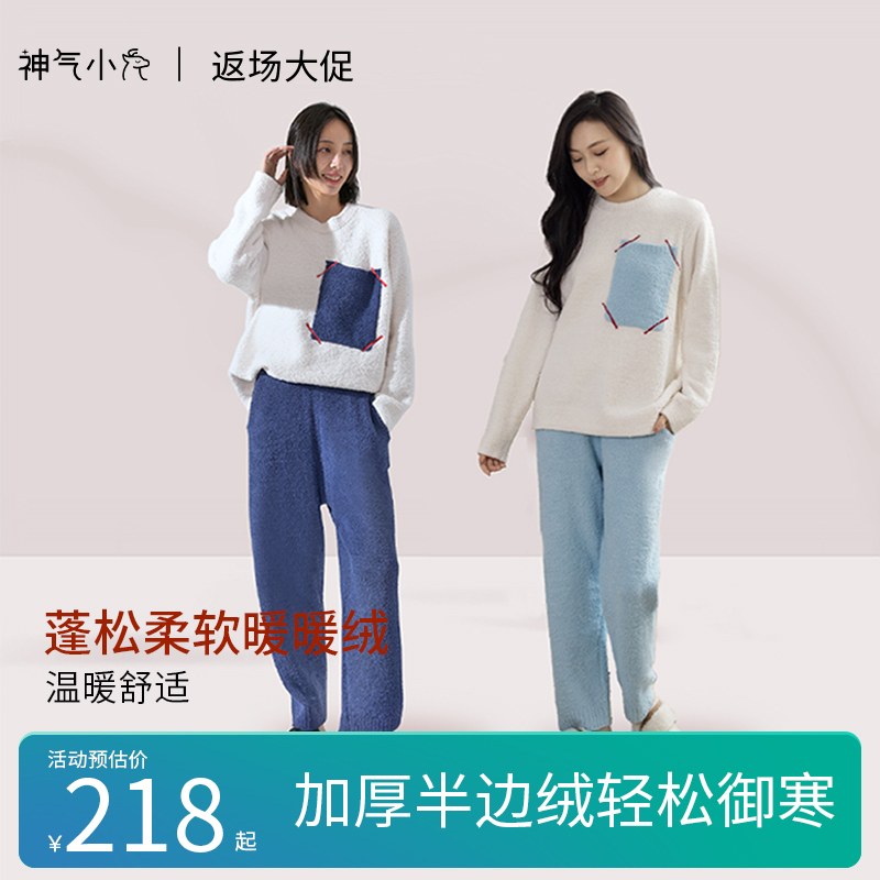 神气小鹿半边绒睡衣保暖加绒套装长袖男女家