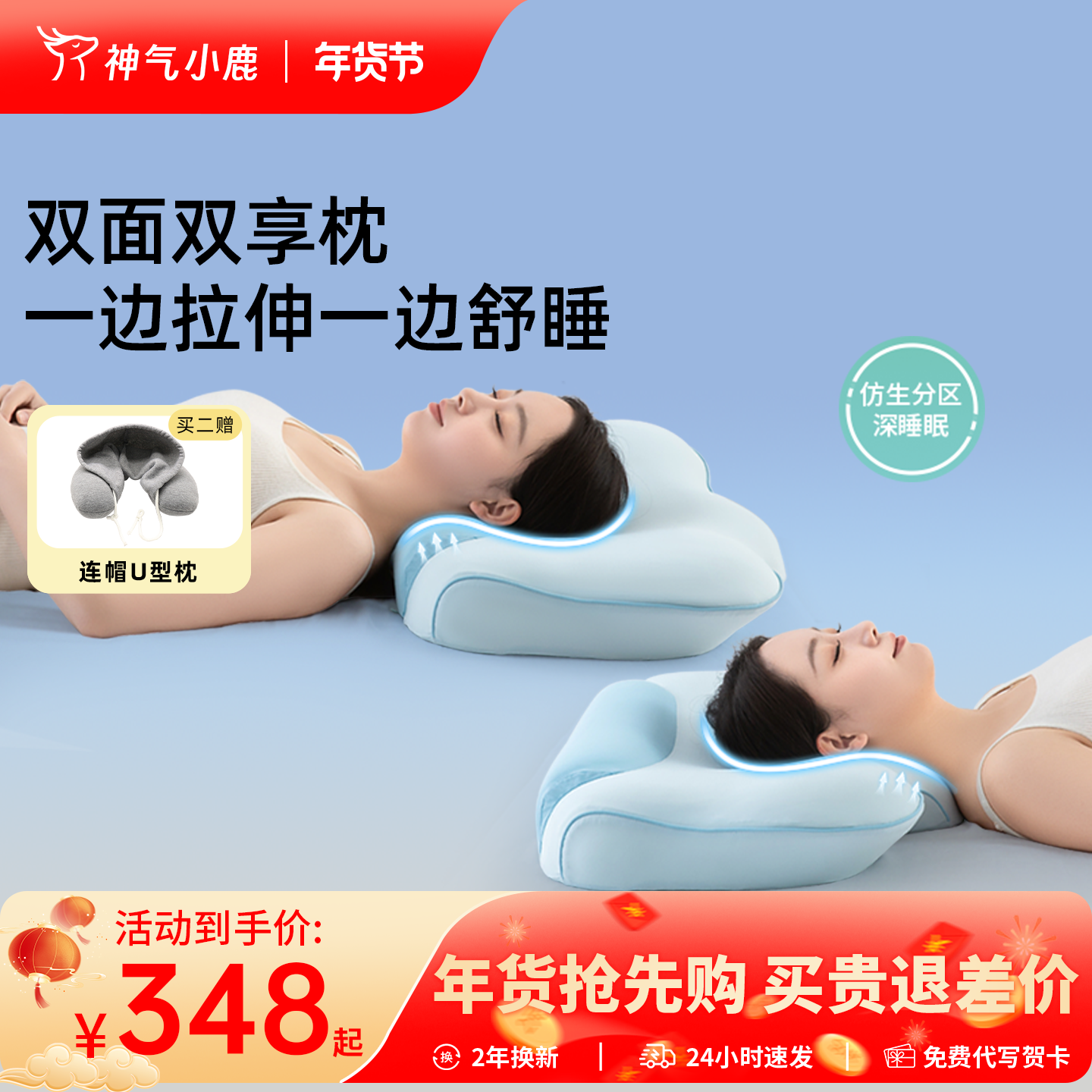 神气小鹿双享护颈枕护颈椎人体工学助眠颈椎枕记忆棉颈部支撑深睡