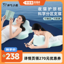 神气小鹿夜猫护颈枕头护颈椎靠垫多功能趴睡枕 李佳琦直播间