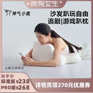【所有女生直播间】神气小鹿夜猫护颈枕床头靠垫多功能手机趴睡枕