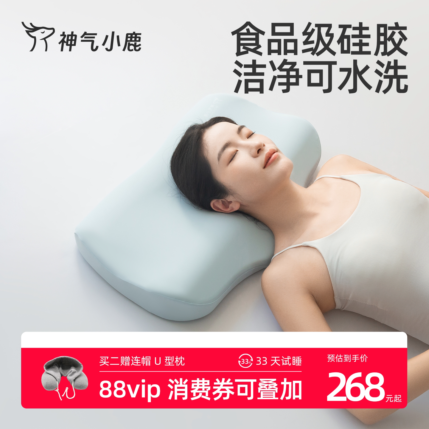 神气小鹿硅胶枕可水洗颈椎枕成人睡觉分区记忆棉枕头护颈椎助睡眠