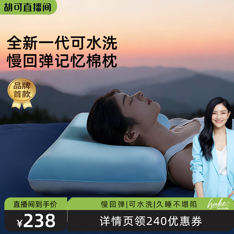 可水洗记忆棉枕水洗更洁净