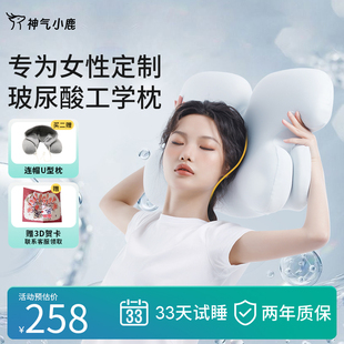 神气小鹿玻尿酸护颈枕头记忆棉无压透气枕芯分区侧睡眠枕睡觉专用