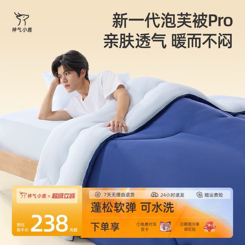 蓬松柔软 亲肤透气