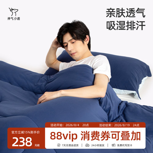 蓬松柔软 亲肤透气