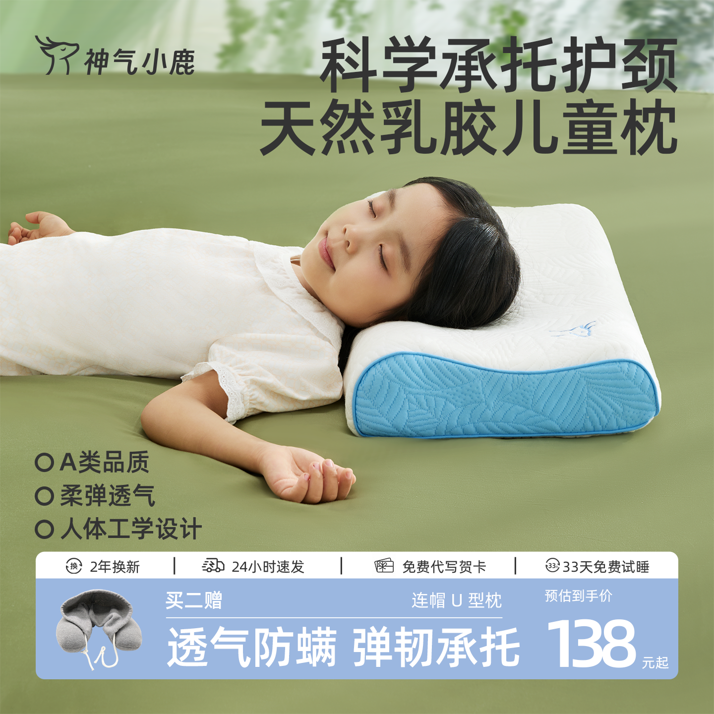儿童青少年天然乳胶枕